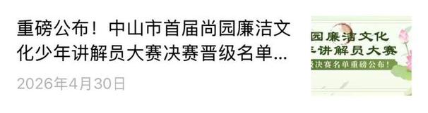 文旅盛宴燃动“五一”，中山以233项活动解锁假期新玩法