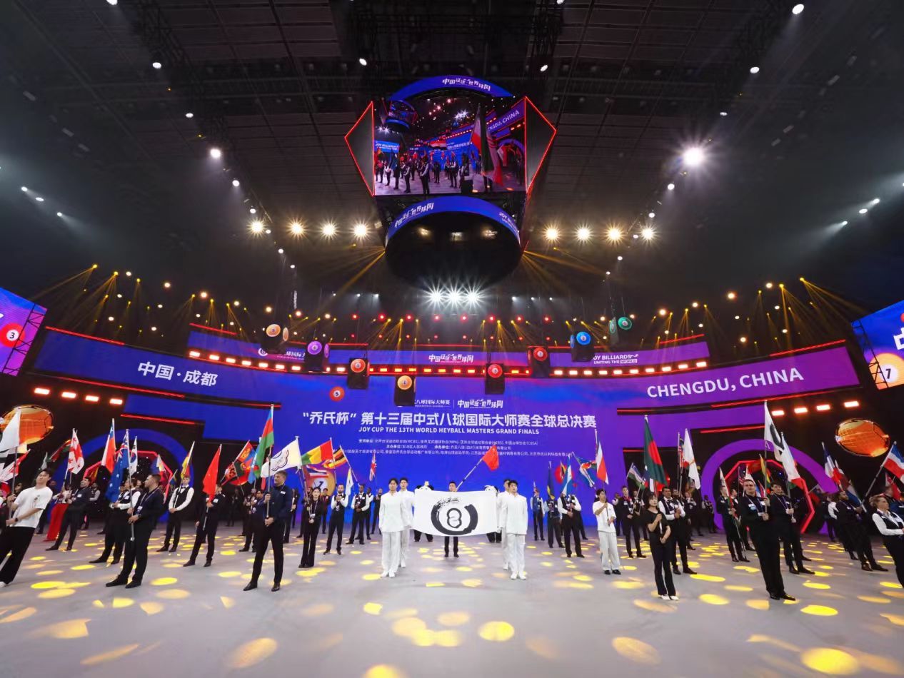 “乔氏杯”第十三届中式八球大师赛全球总决赛盛大启幕——赛事策划全景解析